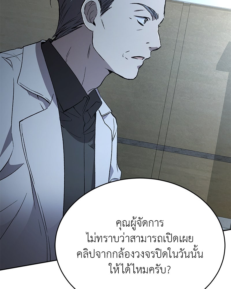 อนุบาลสัตว์วิเศษ - หน้า 125