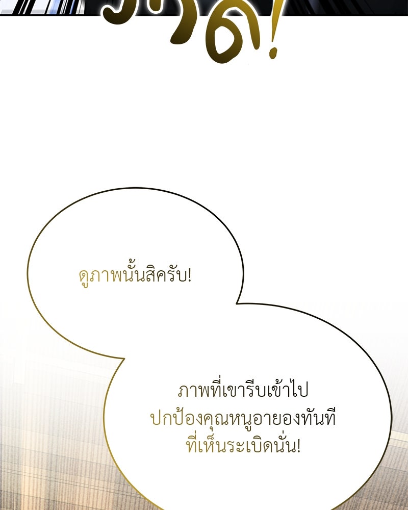 อนุบาลสัตว์วิเศษ - หน้า 130