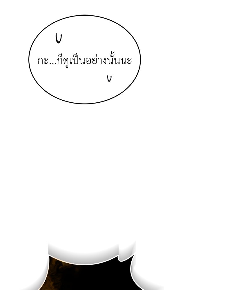 อนุบาลสัตว์วิเศษ - หน้า 135