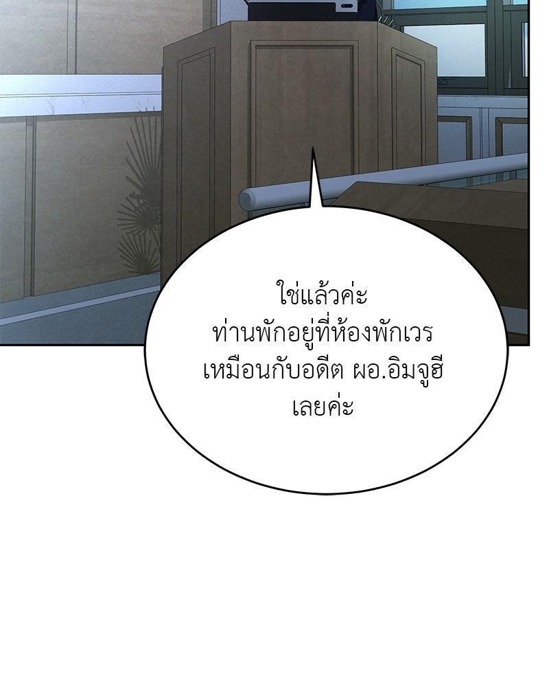 อนุบาลสัตว์วิเศษ - หน้า 152