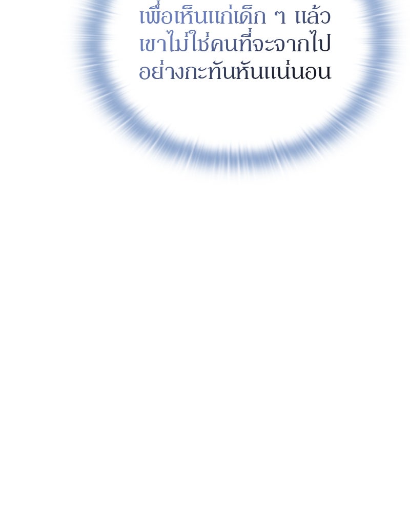อนุบาลสัตว์วิเศษ - หน้า 158