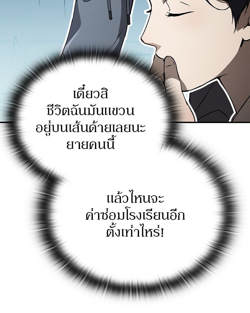 อนุบาลสัตว์วิเศษ - หน้า 21