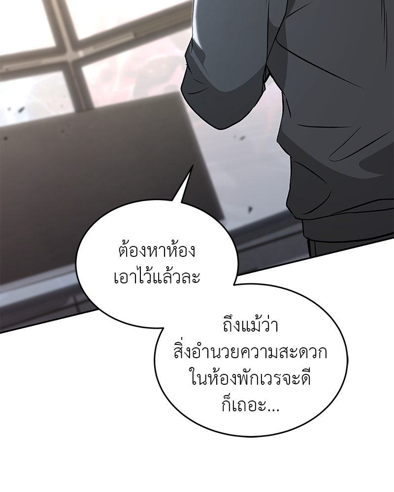 อนุบาลสัตว์วิเศษ - หน้า 34