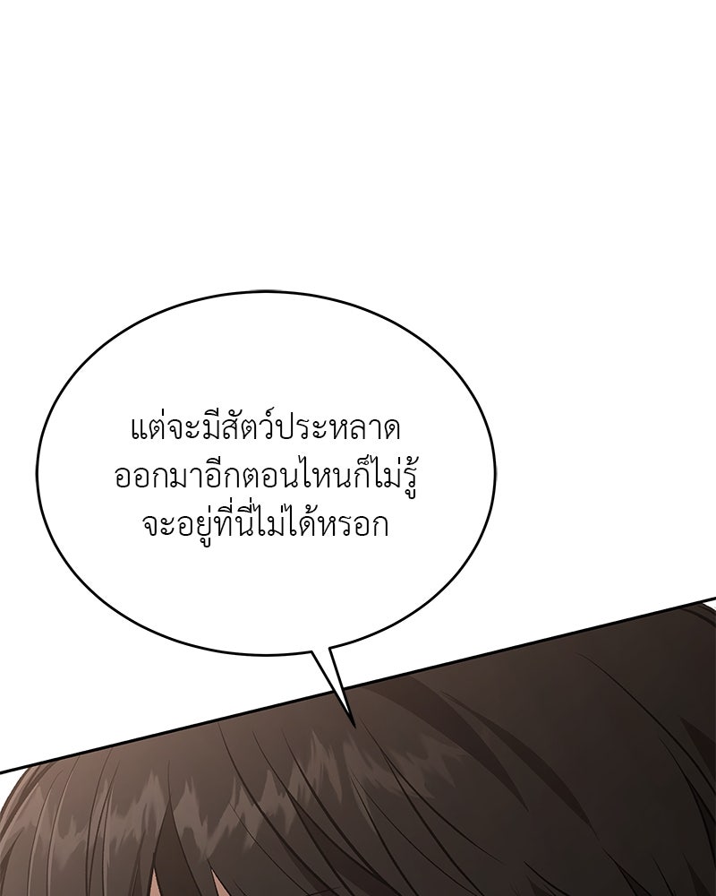 อนุบาลสัตว์วิเศษ - หน้า 35
