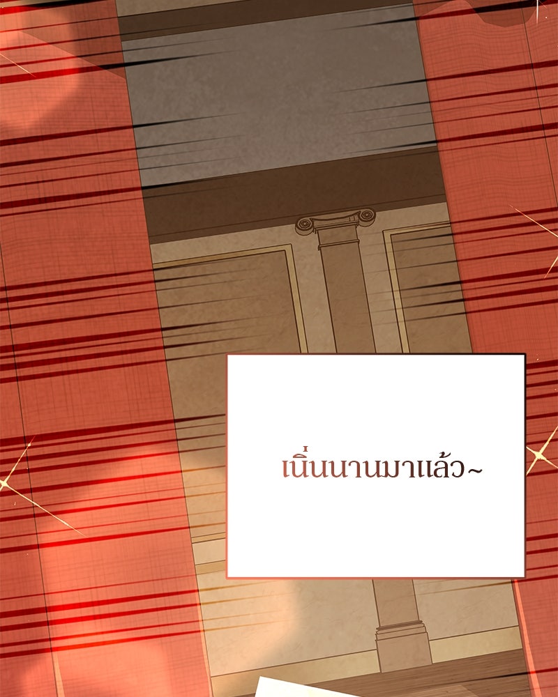 อนุบาลสัตว์วิเศษ - หน้า 40