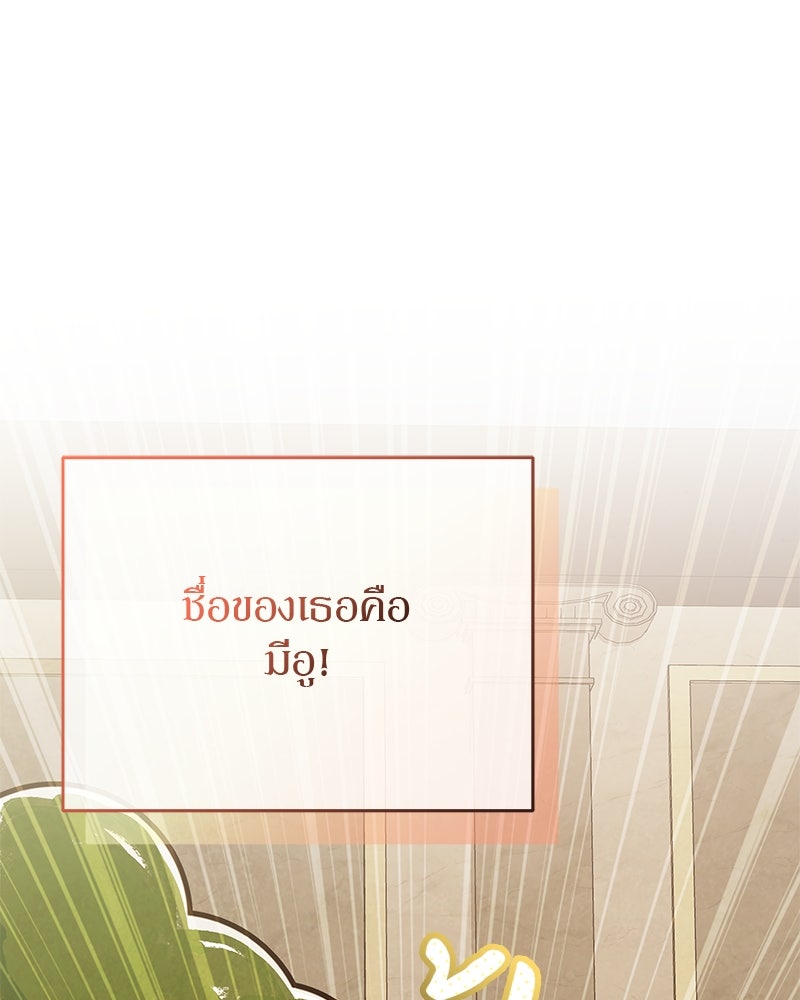 อนุบาลสัตว์วิเศษ - หน้า 43