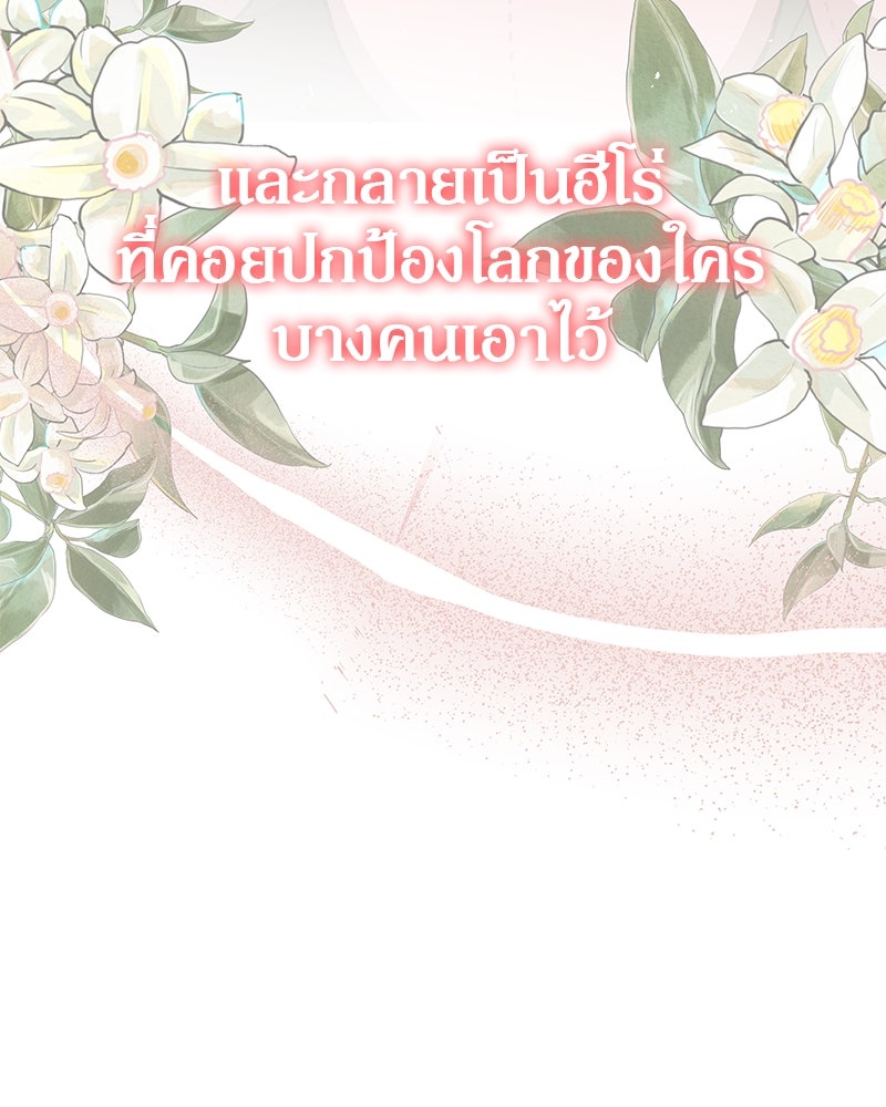 อนุบาลสัตว์วิเศษ - หน้า 70