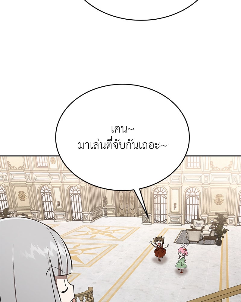 อนุบาลสัตว์วิเศษ - หน้า 114