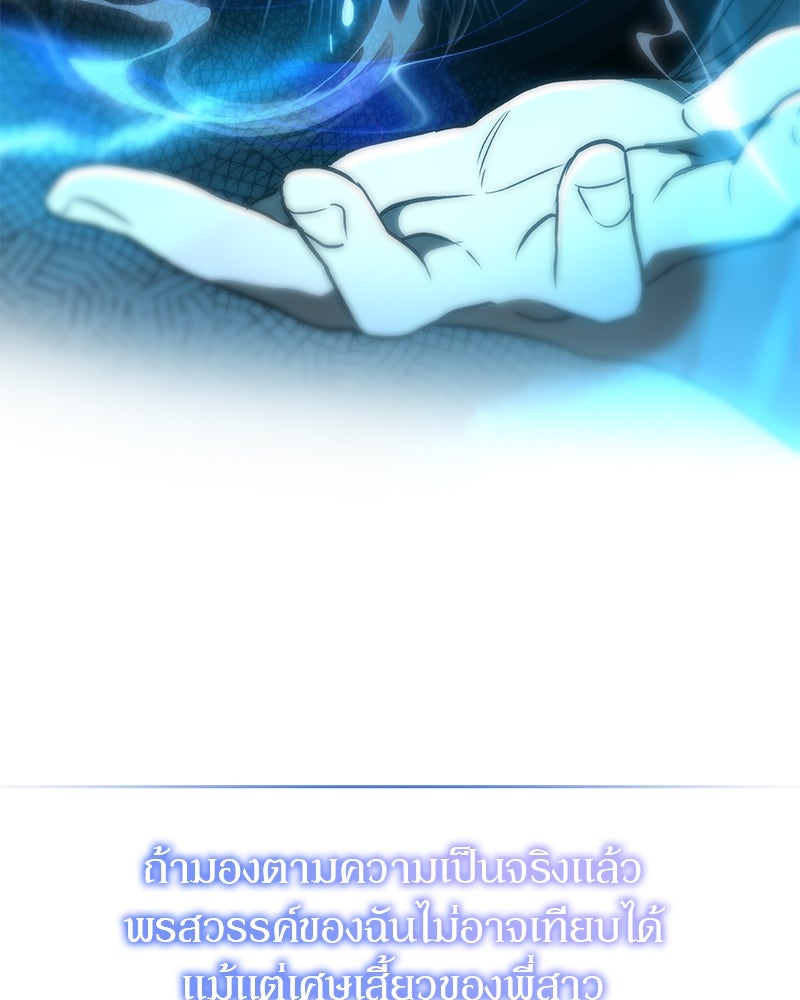 อนุบาลสัตว์วิเศษ - หน้า 124