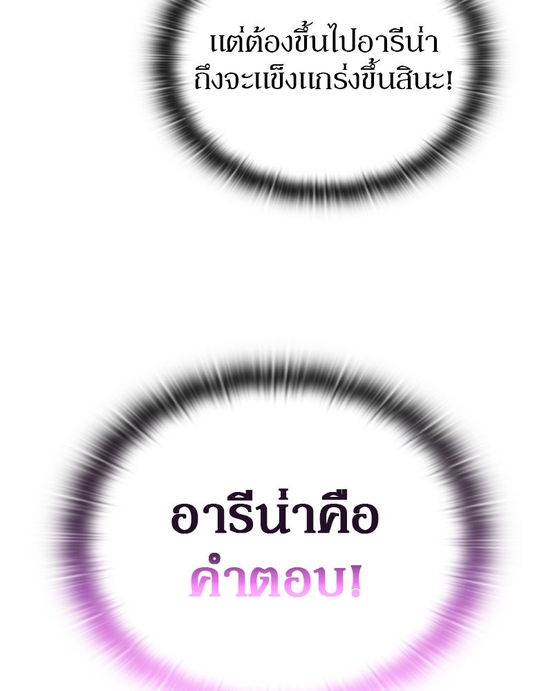 อนุบาลสัตว์วิเศษ - หน้า 152