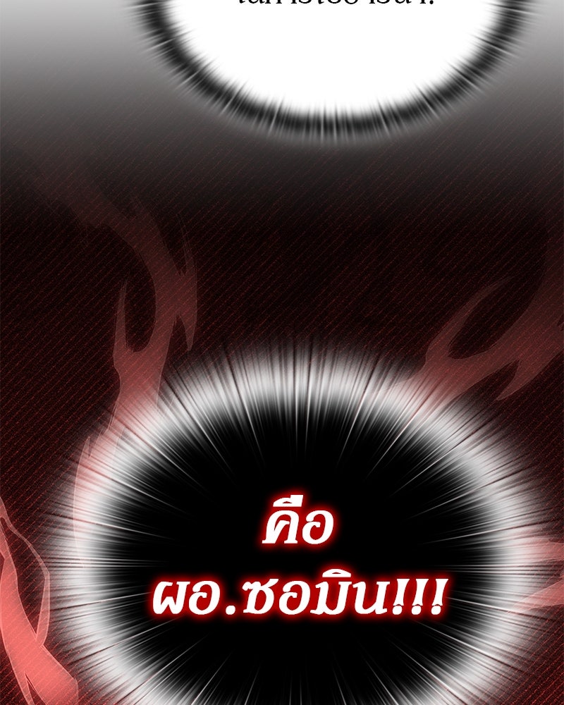 อนุบาลสัตว์วิเศษ - หน้า 156