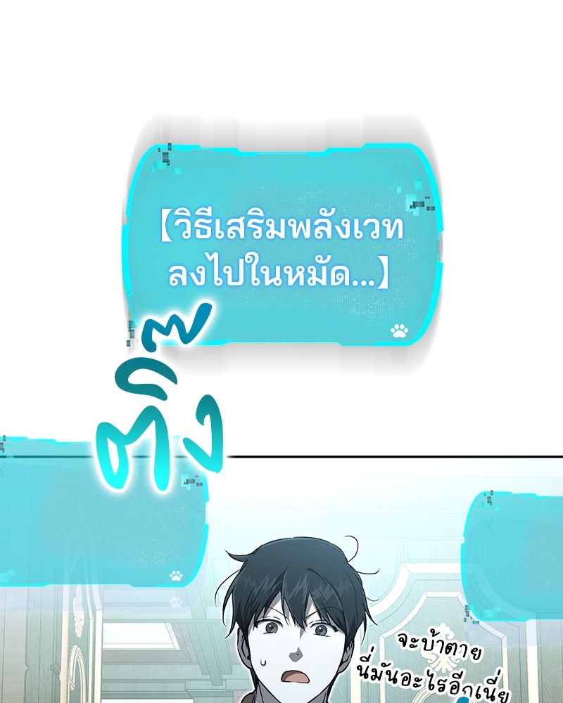 อนุบาลสัตว์วิเศษ - หน้า 28
