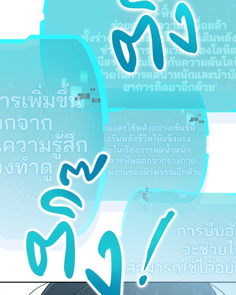 อนุบาลสัตว์วิเศษ - หน้า 30