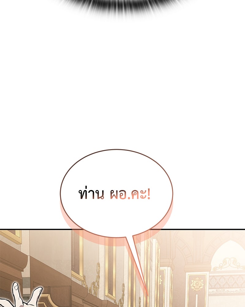 อนุบาลสัตว์วิเศษ - หน้า 33