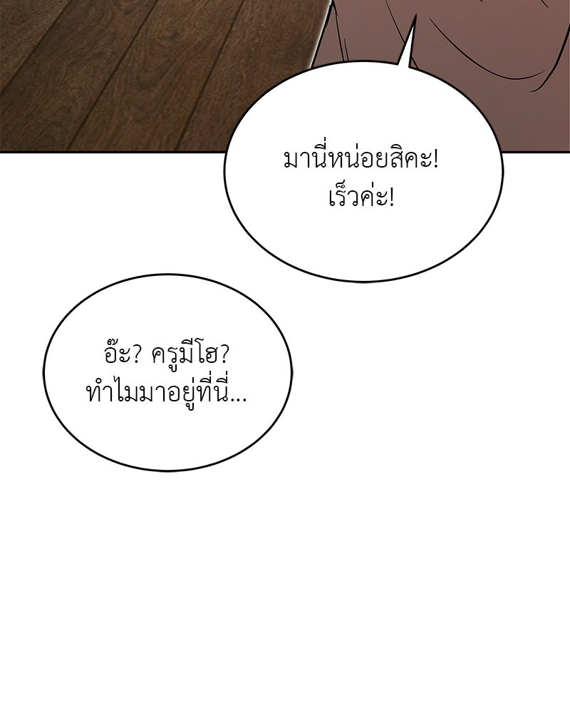 อนุบาลสัตว์วิเศษ - หน้า 35