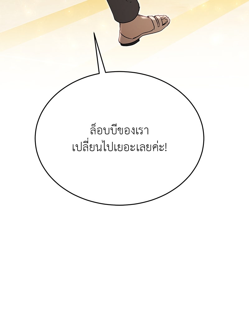 อนุบาลสัตว์วิเศษ - หน้า 40
