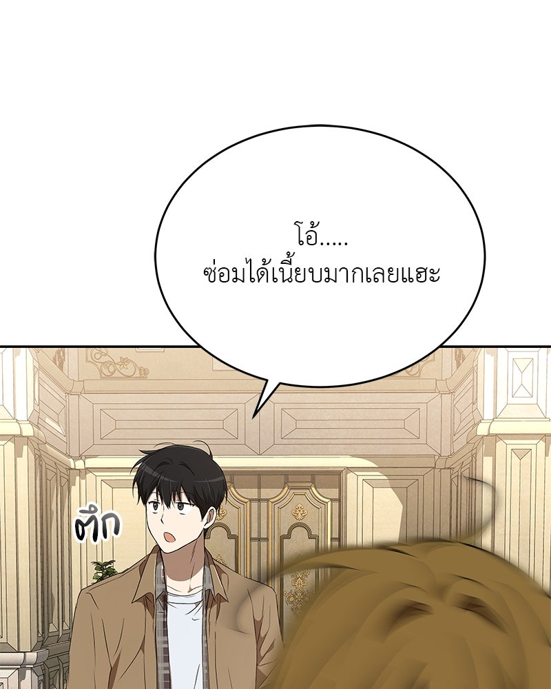 อนุบาลสัตว์วิเศษ - หน้า 41