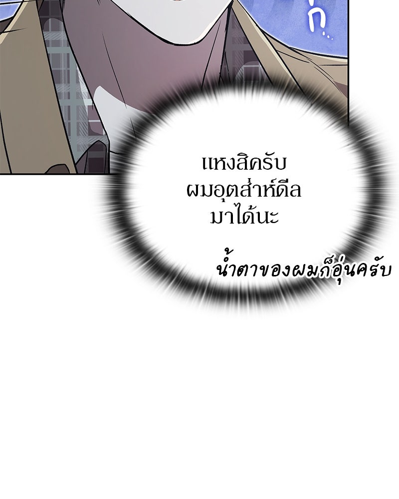 อนุบาลสัตว์วิเศษ - หน้า 46