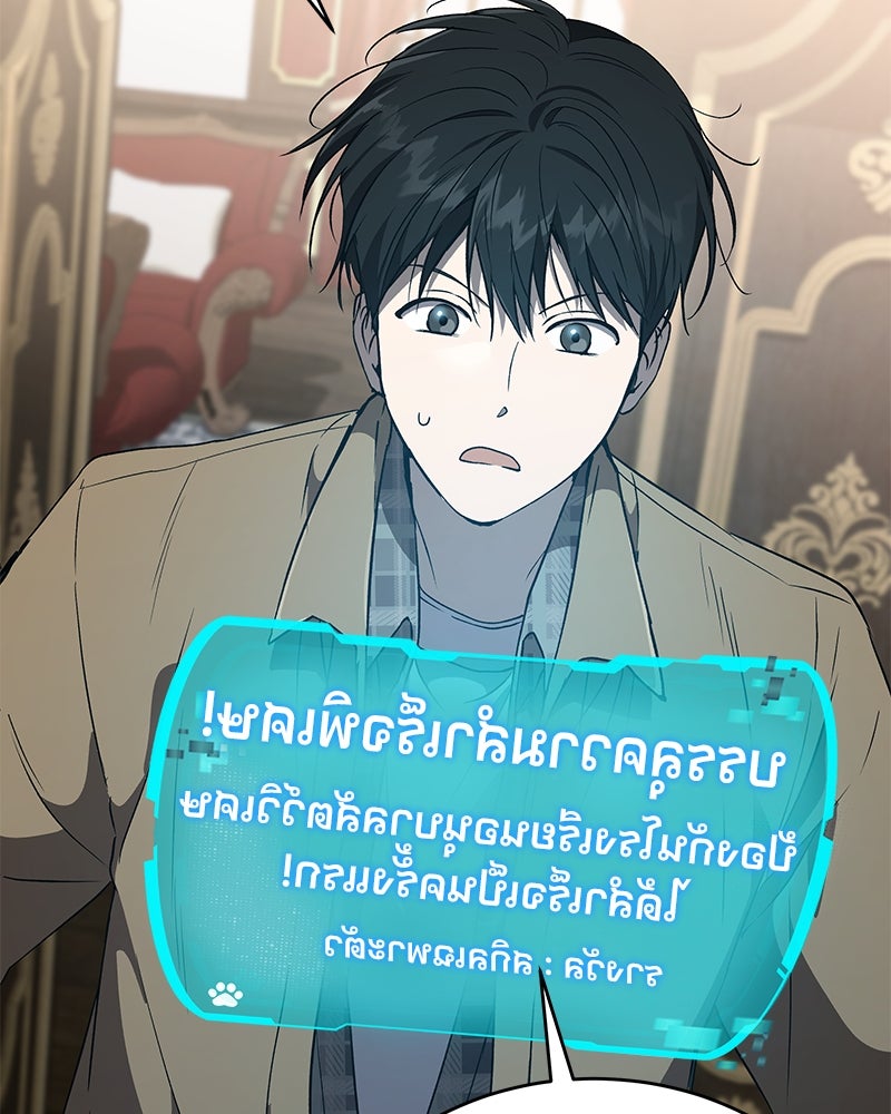 อนุบาลสัตว์วิเศษ - หน้า 5