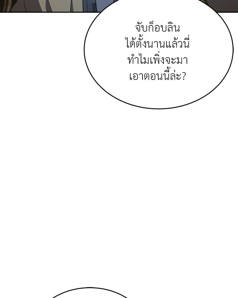 อนุบาลสัตว์วิเศษ - หน้า 6