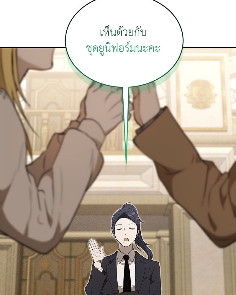 อนุบาลสัตว์วิเศษ - หน้า 69