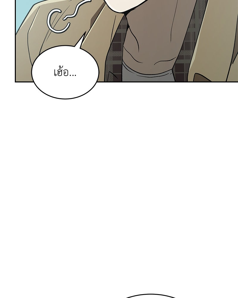อนุบาลสัตว์วิเศษ - หน้า 72