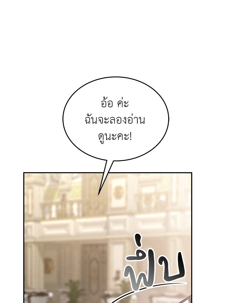 อนุบาลสัตว์วิเศษ - หน้า 79