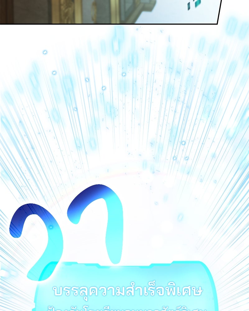 อนุบาลสัตว์วิเศษ - หน้า 8