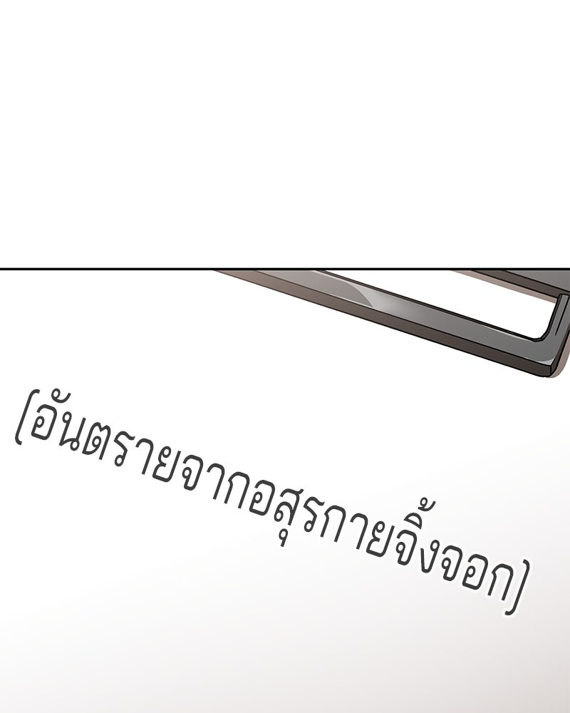 อนุบาลสัตว์วิเศษ - หน้า 83