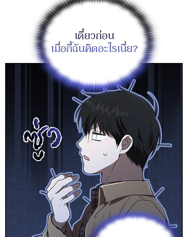อนุบาลสัตว์วิเศษ - หน้า 95