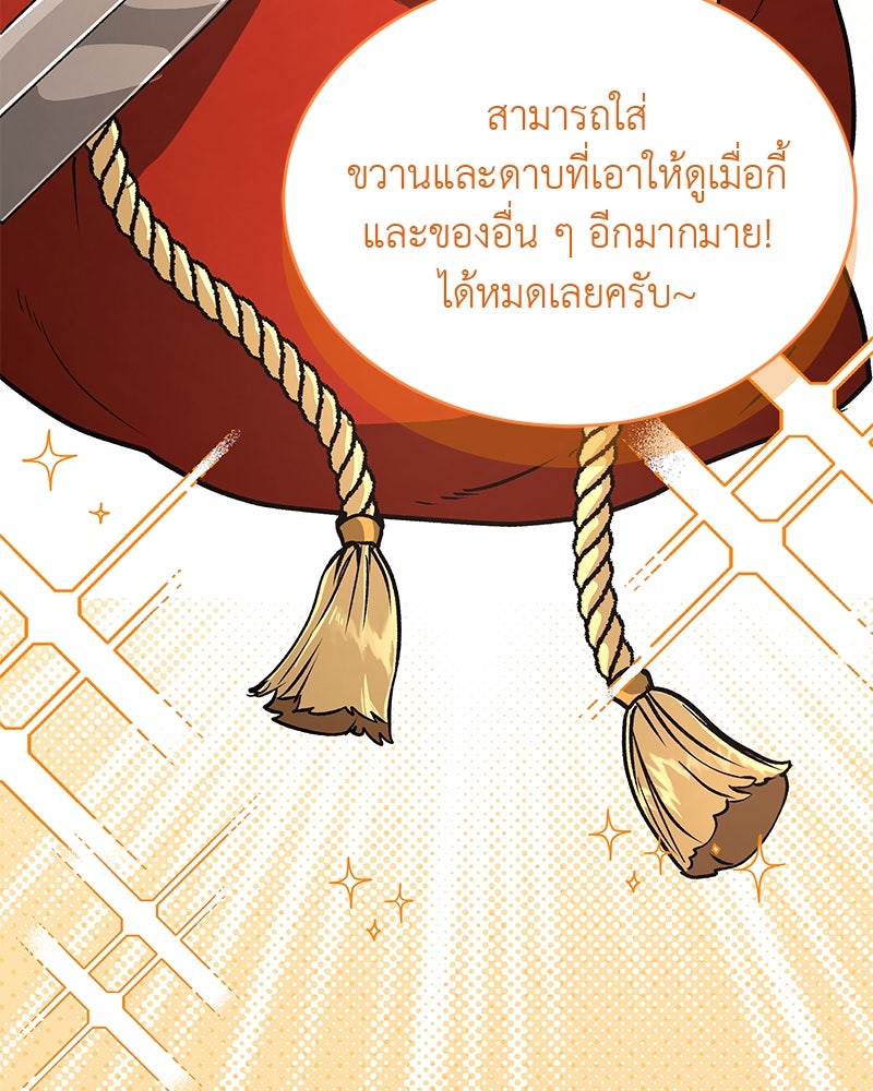 อนุบาลสัตว์วิเศษ - หน้า 108