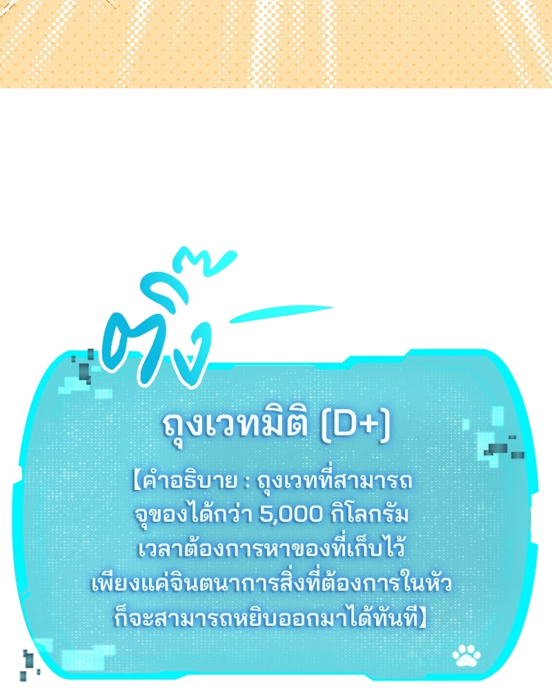 อนุบาลสัตว์วิเศษ - หน้า 109