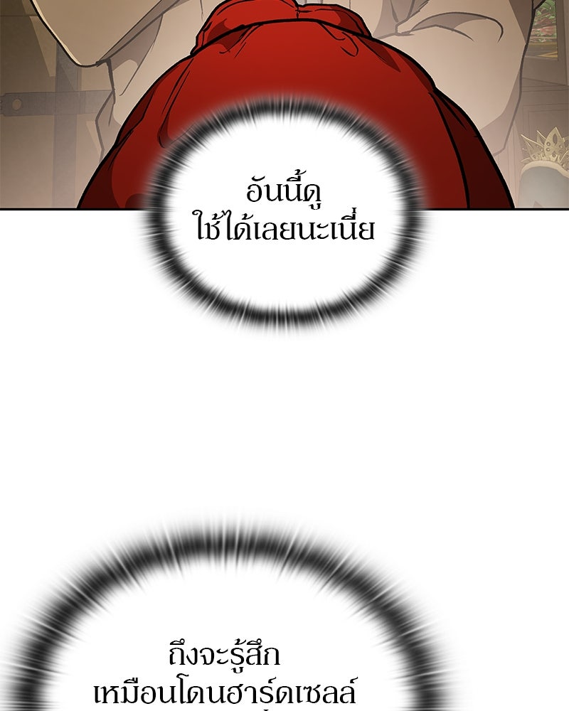 อนุบาลสัตว์วิเศษ - หน้า 111
