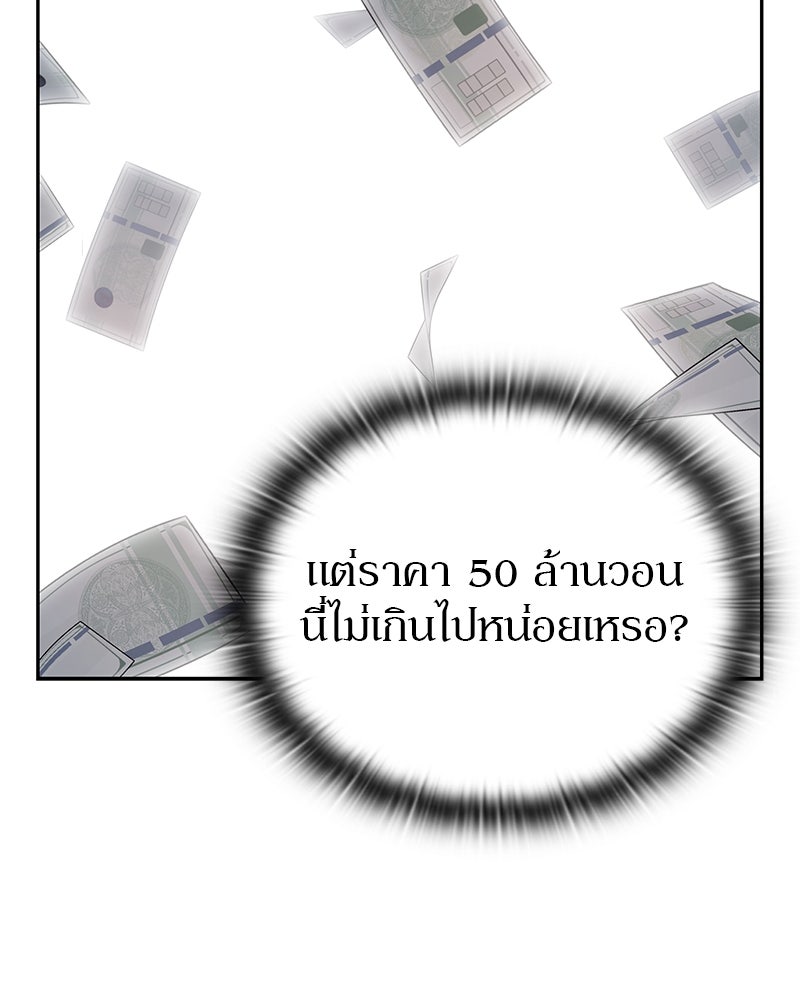 อนุบาลสัตว์วิเศษ - หน้า 117