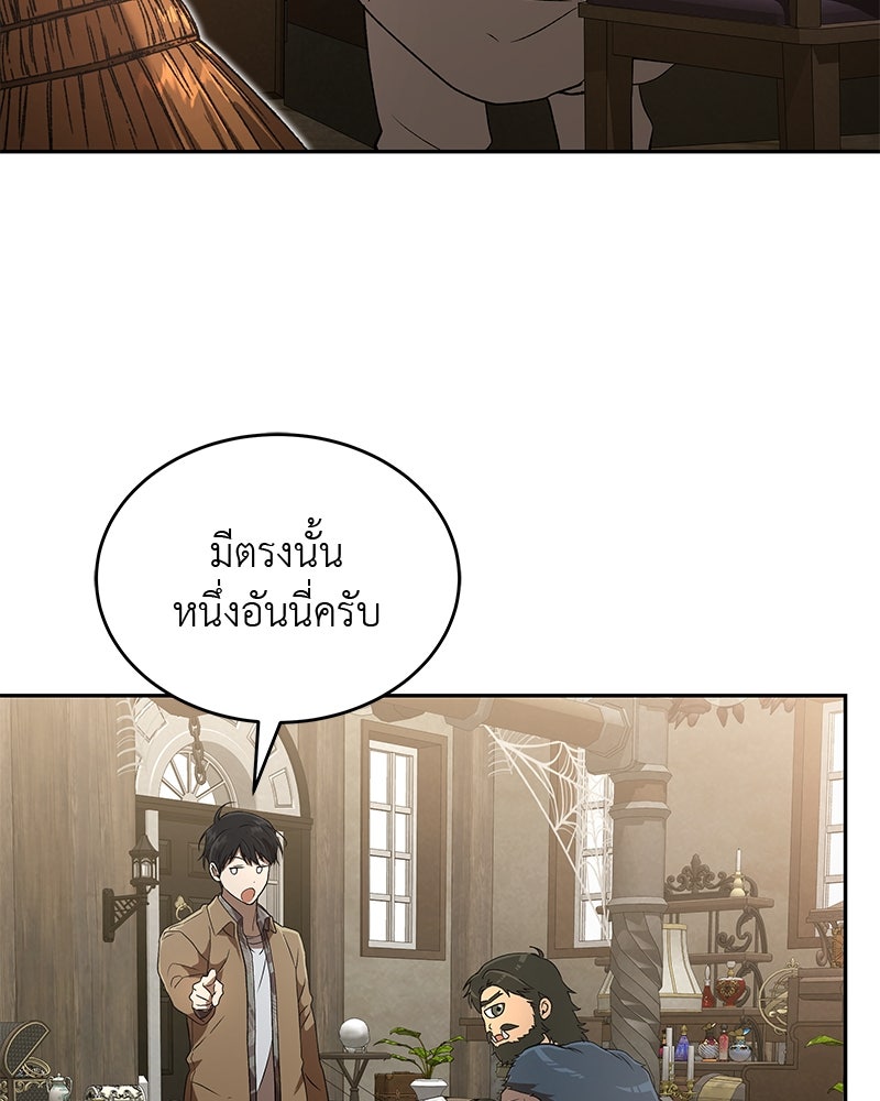 อนุบาลสัตว์วิเศษ - หน้า 136