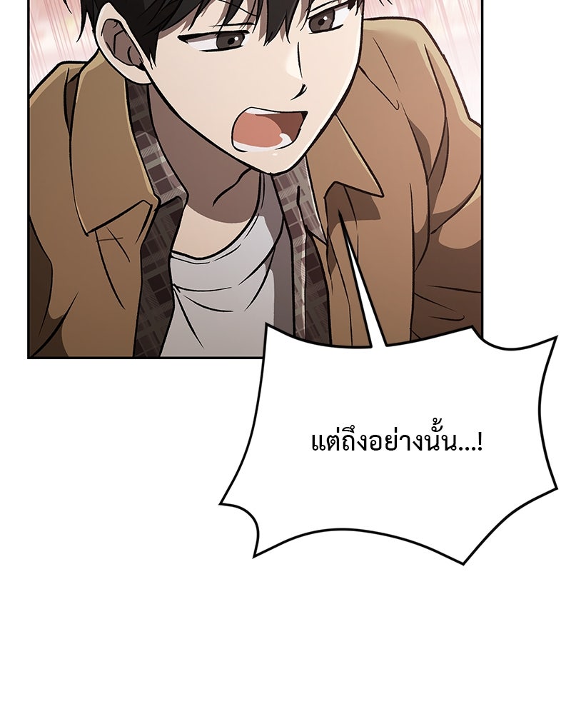 อนุบาลสัตว์วิเศษ - หน้า 144