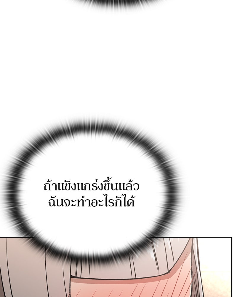 อนุบาลสัตว์วิเศษ - หน้า 22