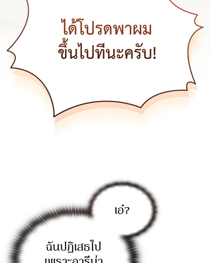 อนุบาลสัตว์วิเศษ - หน้า 26