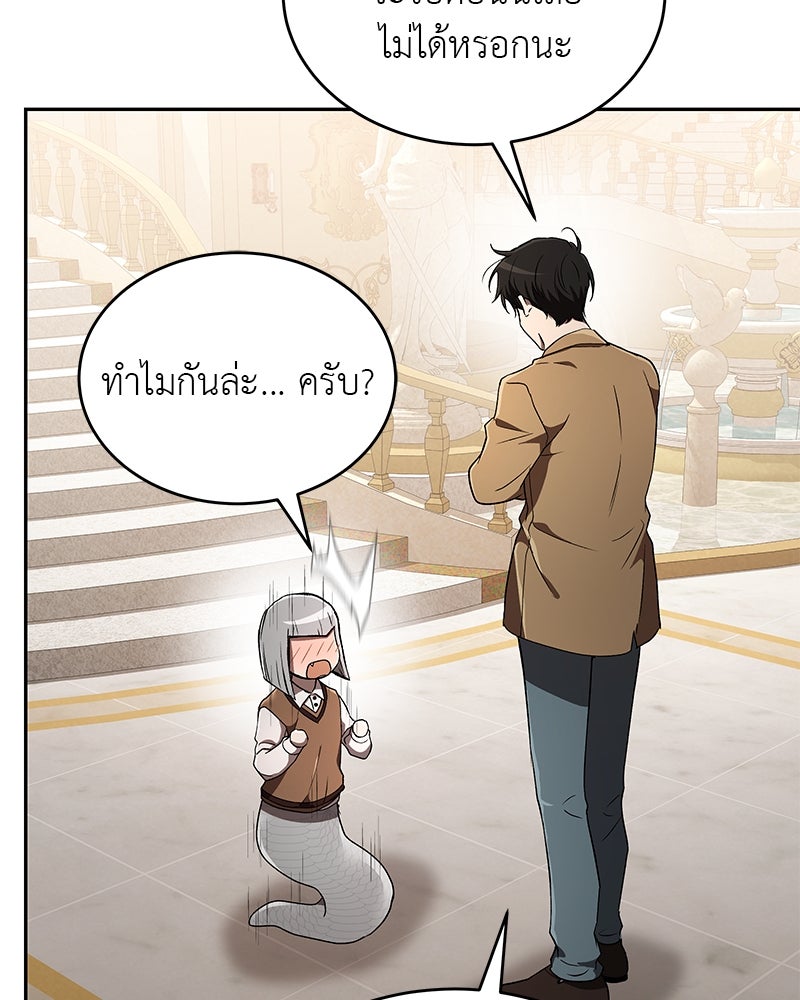 อนุบาลสัตว์วิเศษ - หน้า 33