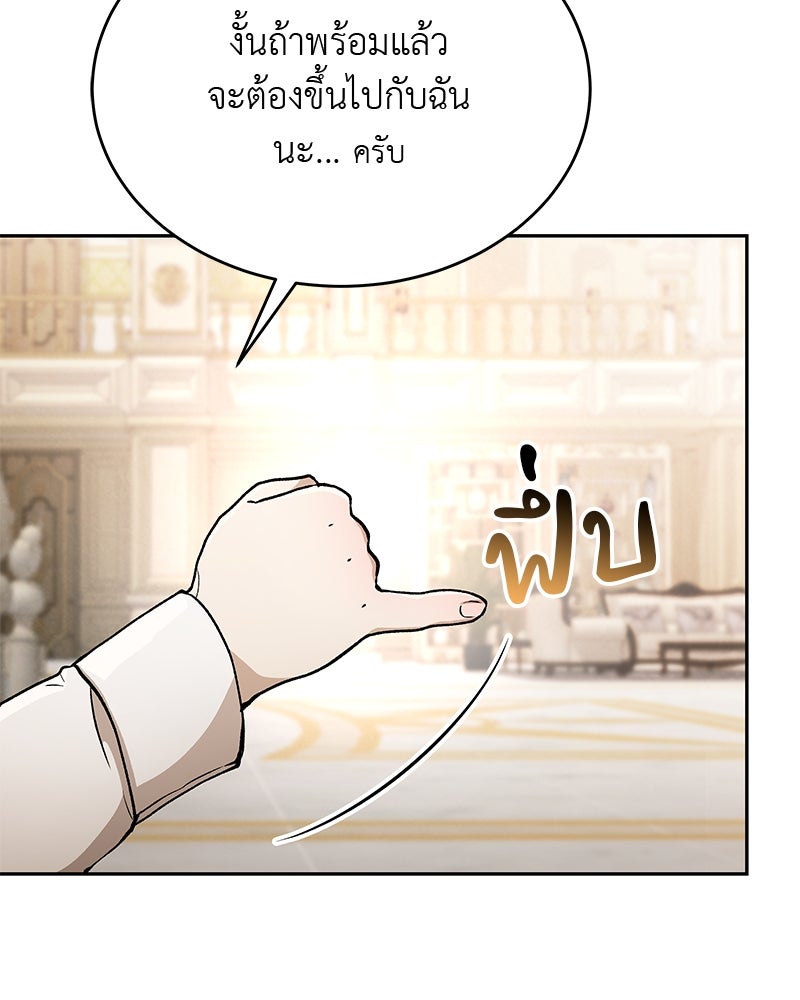 อนุบาลสัตว์วิเศษ - หน้า 35