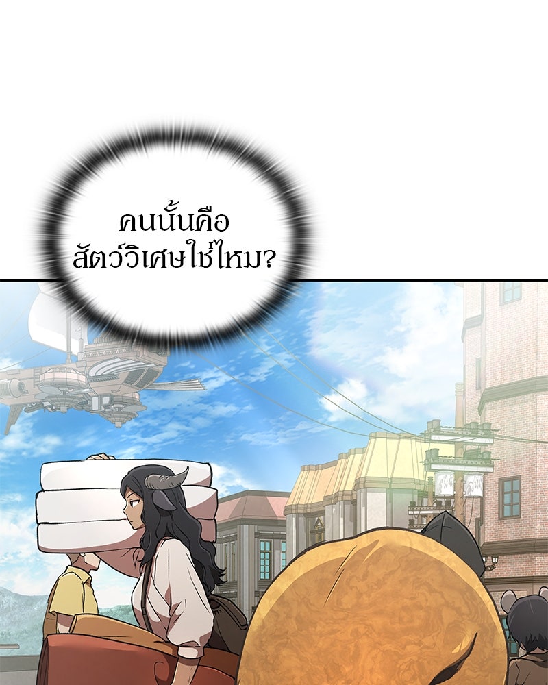 อนุบาลสัตว์วิเศษ - หน้า 62
