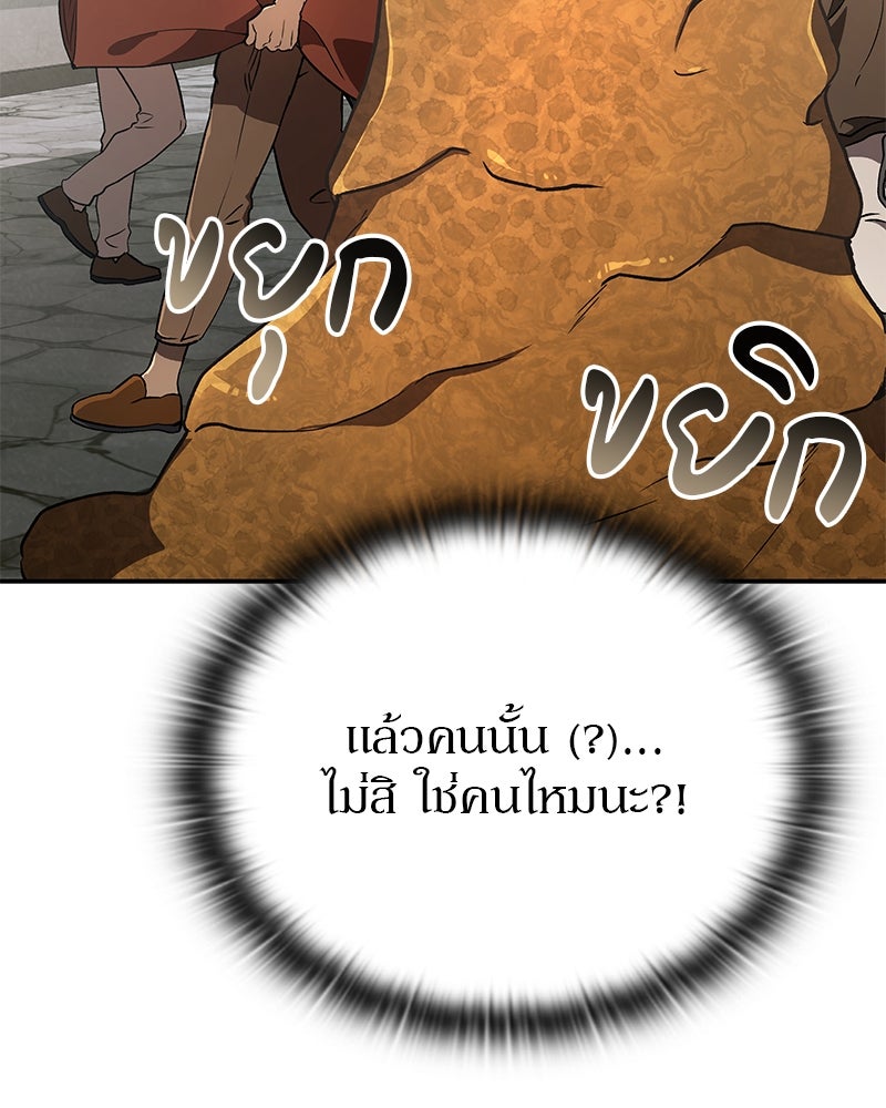 อนุบาลสัตว์วิเศษ - หน้า 63
