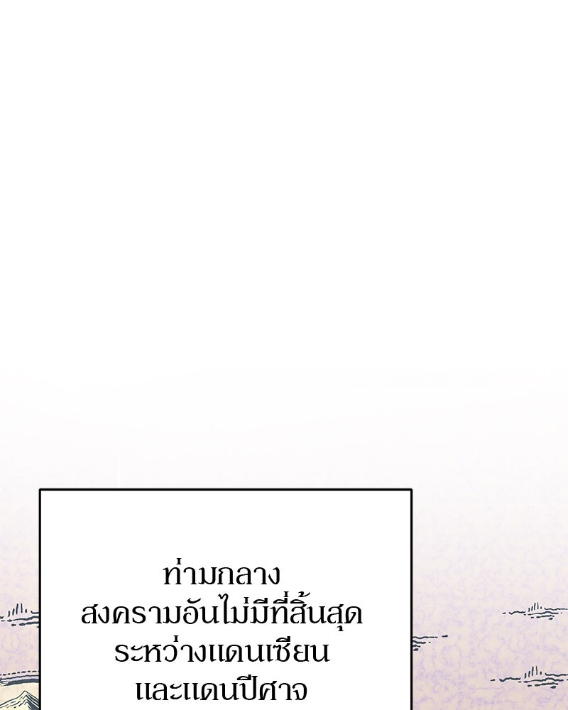 อนุบาลสัตว์วิเศษ - หน้า 73