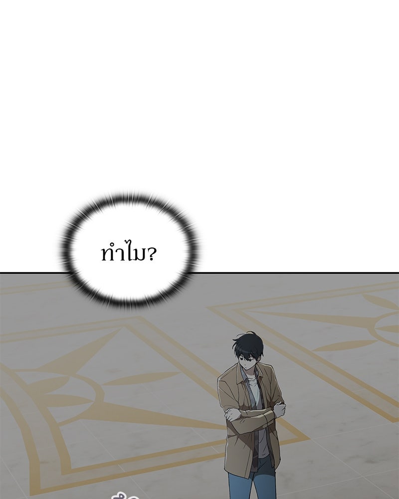 อนุบาลสัตว์วิเศษ - หน้า 8