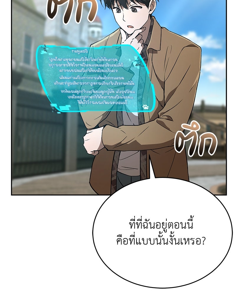 อนุบาลสัตว์วิเศษ - หน้า 80
