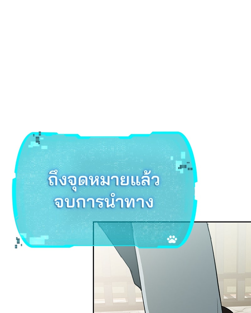 อนุบาลสัตว์วิเศษ - หน้า 81