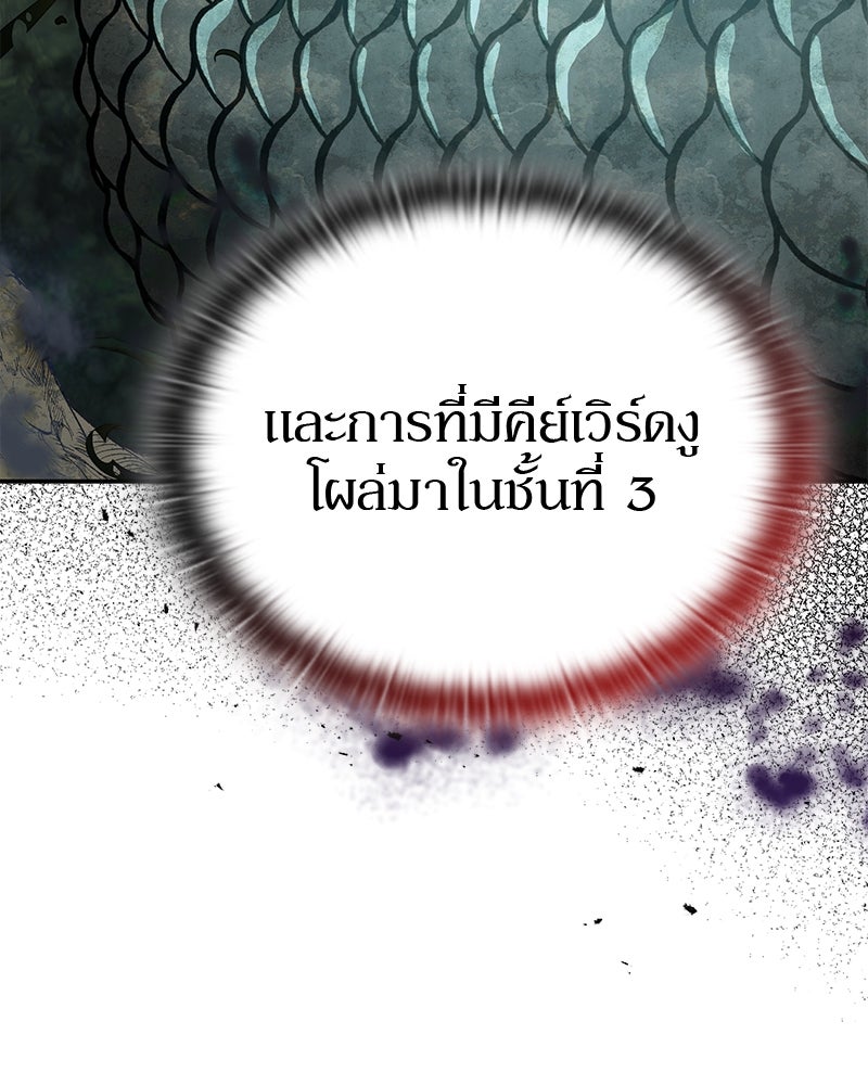 อนุบาลสัตว์วิเศษ - หน้า 100