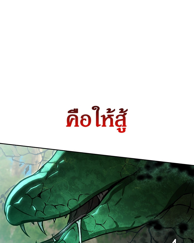 อนุบาลสัตว์วิเศษ - หน้า 101