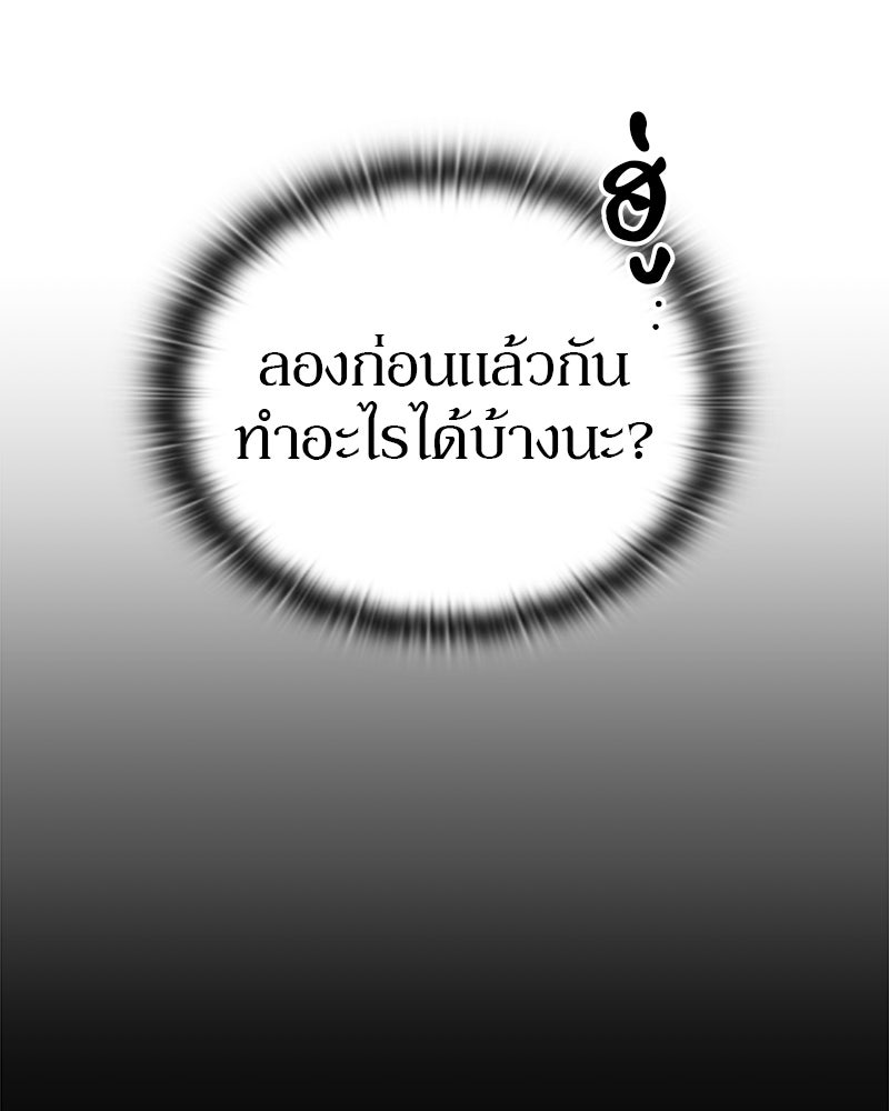 อนุบาลสัตว์วิเศษ - หน้า 115