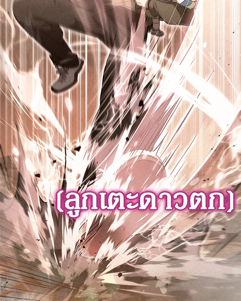 อนุบาลสัตว์วิเศษ - หน้า 117